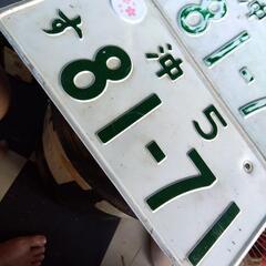 沖縄破壊ナンバー２枚組…