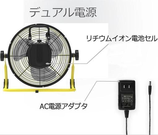 ポータブル 7500mAh バッテリー駆動ファン、商用ファン、大型ファン、ACアダプタ