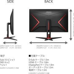 ゲーミング液晶モニター