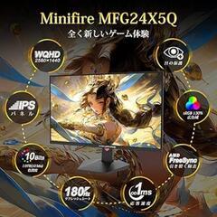 ゲーミングモニター24インチIPSパネル180Hz WQHD(2560x1440) HDR10 