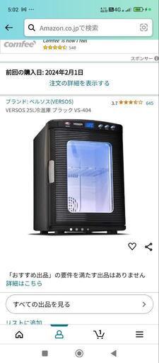 保冷温機