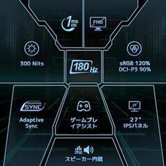 ゲーミングモニター27インチIPSパネル最大