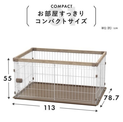 犬ケージ アイリスオーヤマ ウッディシステムサークル SWS-1200 ナチュラル【屋根付き】