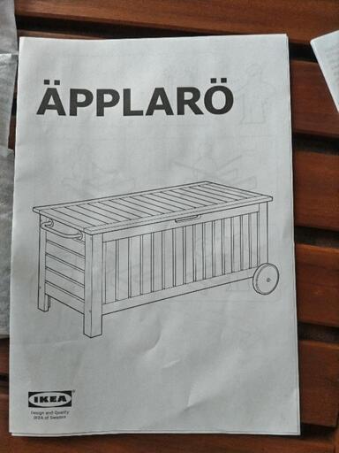 APPLARO　屋外用収納ベンチ　（未組立）