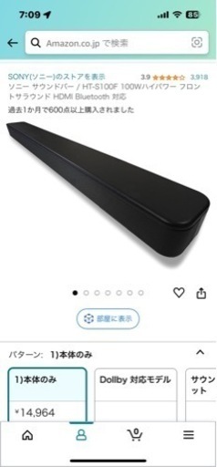ソニー サウンドバー