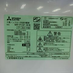 ID 198418　冷蔵庫２ドア　1456L　三菱　２０２１年　MR-P15F-W
