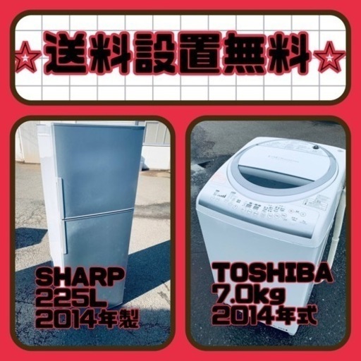 衝撃価格⚡️冷蔵庫/洗濯機セット⭐️送料・設置無料⭐️