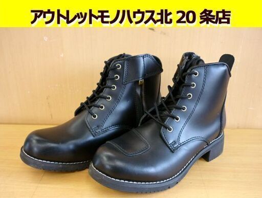☆WILD WING バイクブーツ 23.5cm ブラック WWM 0003 ワイルドウィング ライダー バイカー ショートブーツ 札幌 北20条店