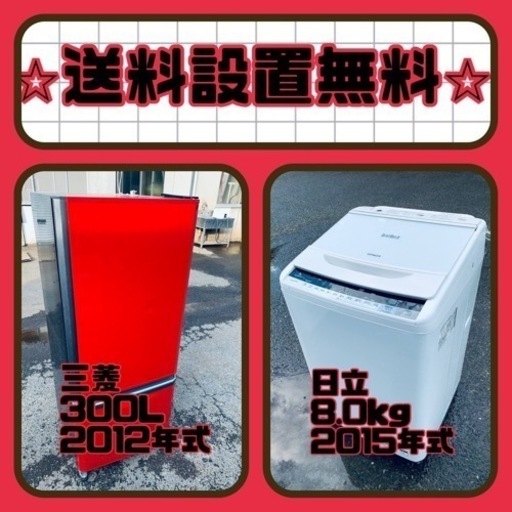質と価格のベストバランス❗️送料・設置無料❗️冷蔵庫\u0026洗濯機セット⭐️