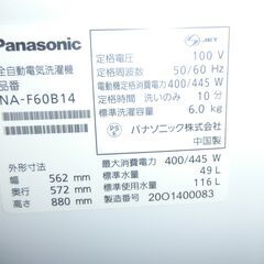 ID 198586 洗濯機6K パナソニック 2020年 NA-F60B14