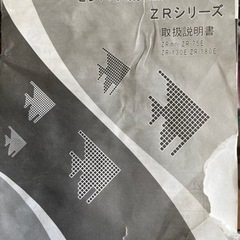 水槽用クーラーZR-130E。ポンプ。説明書付き