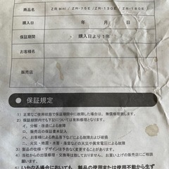 水槽用クーラーZR-130E。ポンプ。説明書付き