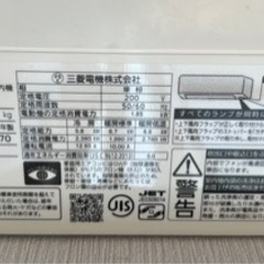 7月末まで】エアコン 2021年製 霧ヶ峰