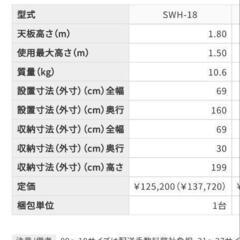 HASEGAWA 専用脚立 SWH-18