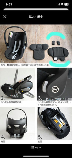 cybex cloud Z i-size チャイルドシート ベース ブラック サイベックス