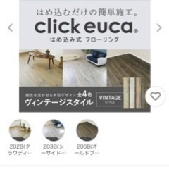 Resta クリックeuca はめ込み式フローリング Resta クリックeuca はめ込み式フローリング