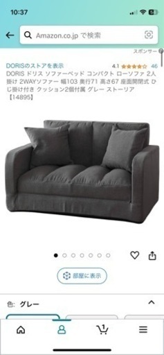 家具 ソファ 2人掛けソファ