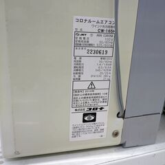🍧CORONA🍧1.6kw窓用エアコン🍧取付簡単🍧2016年製🍧リモコン付き