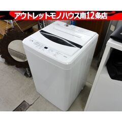 6.0kg 全自動洗濯機 2015年製 ヤマダ電機
