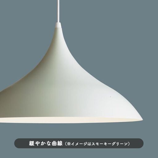 新品未開封　Panasonic大型ペンダント照明　アルミセードタイプ・引掛シーリング方式　LEDユニット交換型　白熱電球100形1灯器具相当