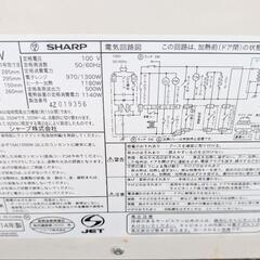 SHARP電子レンジ　2014年式