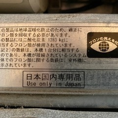 決まりました 受付終了】業務用クーラー 美品
