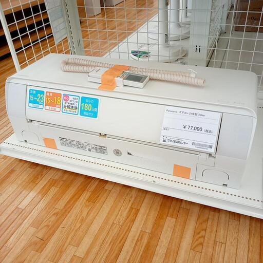 Panasonic　パナソニック　エアコン　CS-EX561D2-W　5.6kw　21年製　室内機分解洗浄済み　YJ3209