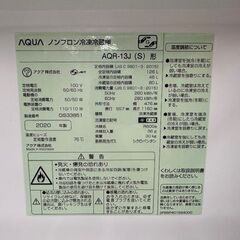 ドリーム川西店御来店限定】 AQUA 冷蔵庫 AQR-13J 126L 2020年製 動作