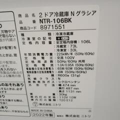 ニトリ 冷蔵庫 20年製 106L          TJ6235