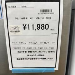 ドリーム川西店御来店限定】 AQUA 冷蔵庫 AQR-13J 126L 2020年製 動作
