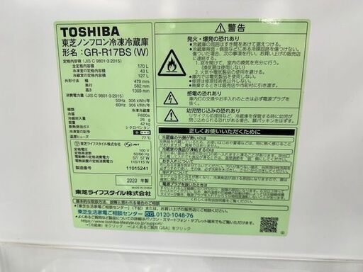 【ドリーム川西店御来店限定】 東芝 冷蔵庫 GR-R17BS 170L 2020年製 動作確認／クリーニング済み 【2002211255601641】