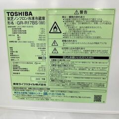 【ドリーム川西店御来店限定】 東芝 冷蔵庫 GR-R17BS 170L 2020年製 動作確認／クリーニング済み 【2002211255601641】