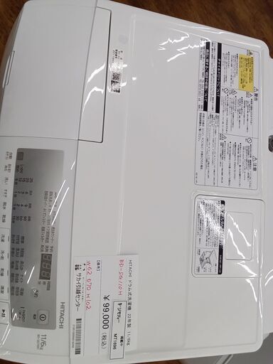 ★ジモティ割あり★ HITACHI ドラム式洗濯機  22年製 動作確認／クリーニング済み MT1696