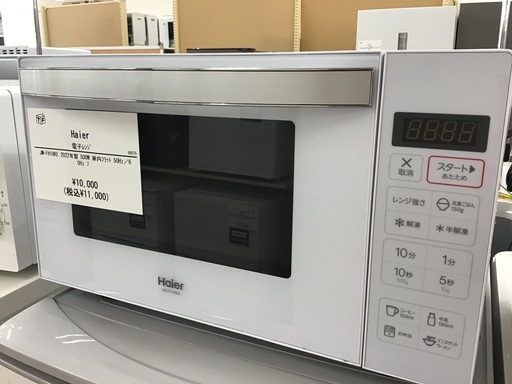 【トレファク神戸新長田】Haierの電子レンジ2022年製です!!【取りに来れる方限定】
