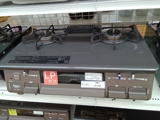 ★ジモティ割あり★ Paloma ガステーブル LPガス 21年製 動作確認／クリーニング済み MT1698