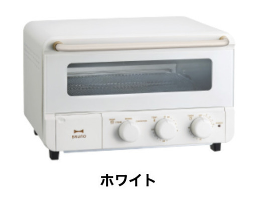 BRUNO スチーム＆ベイクトースター ホワイト【新品.未使用】 ★定価は16,500円