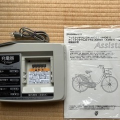 取引先決定）電動自転車