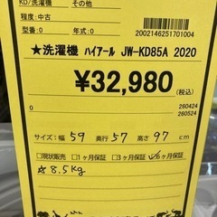 洗濯機ハイアールJW-KD85A　　