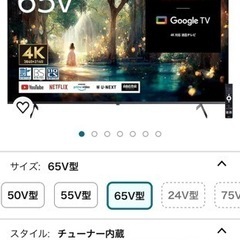 オリオン65インチテレビ