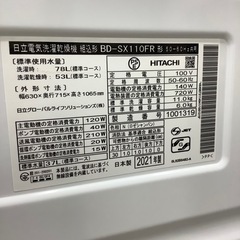 1年保証付き】日立BIGDRUM 11.0kgドラム式洗濯乾燥機のご紹介