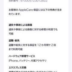 本日限定価格‼️iPhone14proMax