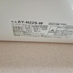 エアコンAY-N22S