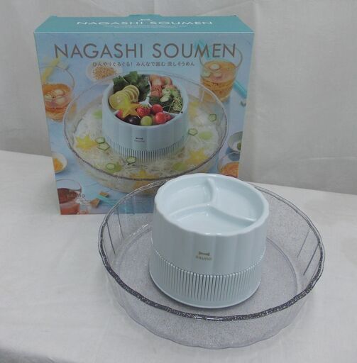 BRUNO　流しそうめん　BHK165-IBL