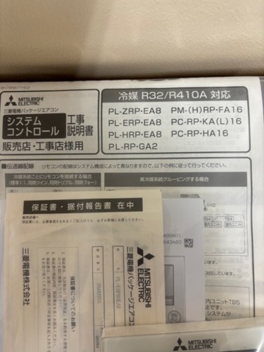 三菱電機業務用エアコン\n