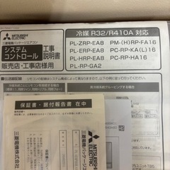 三菱電機業務用エアコン