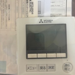 三菱電機業務用エアコン