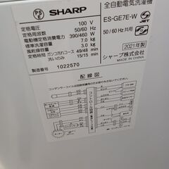 ★ジモティ割あり★ SHARP 洗濯機 ES-GE7E 7㎏ 21年製 動作確認／クリーニング済み TC3940