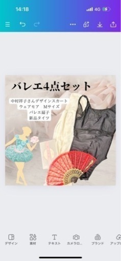 【7月末限定】バレエ4点お得セット　レオタード  Mサイズ　スカート