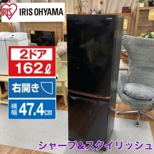 S255 ⭐ アイリスオーヤマ 2ドア冷蔵庫（162L 右開き）19年製 IRSE-H16A ⭐ 動作確認済 ⭐ クリーニング済
