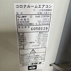 コロナ 窓用エアコン クーラー ウインド型冷房専用 ルームエアコン CW-1611